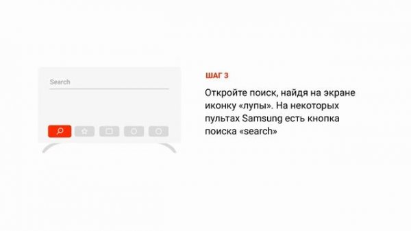 Инструкция по установке приложения «Дом.ru Movix» для Smart TV