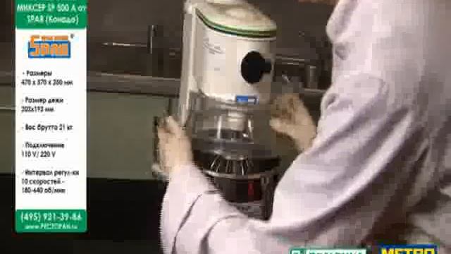 Планетарный миксер SP500A от SPAR смотреть онлайн