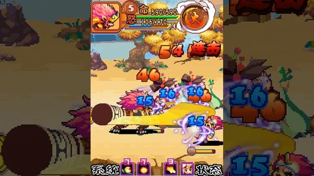 真西游记-悟空传2 (True Journey to the West - The Legend of the Wukong 2) Java Game - Gameplay смотреть онлайн