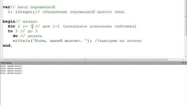 Видео циклы. Разбираем циклы While, Repeat, For смотреть онлайн