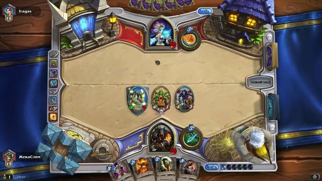 Hearthstone: Heroes of Warcraft Рейтинговый Жека Херсон vs fragas смотреть онлайн
