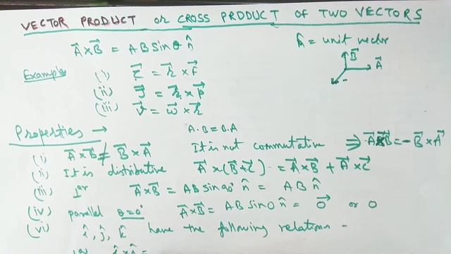 Vectors | Part - 4 | Cross Product | Vector Product | Class - 11th смотреть онлайн
