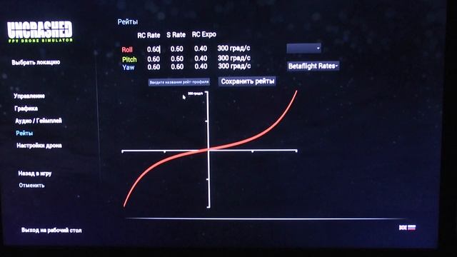 Настройка симулятора Uncrashed смотреть онлайн