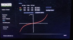 Настройка симулятора Uncrashed