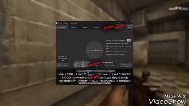 ДАЛИ ВАК БАН? ВСЁ О ВАК БАНЕ! смотреть онлайн