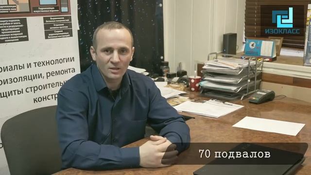 Гидроизоляция Санкт-Петербург