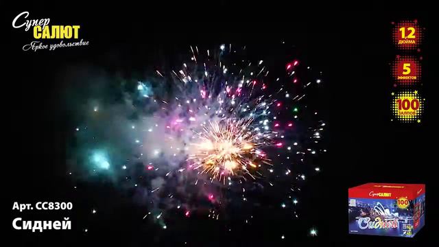 СС8300 Сидней смотреть онлайн