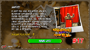 Как достать соседа. Эпизод 17. Занято