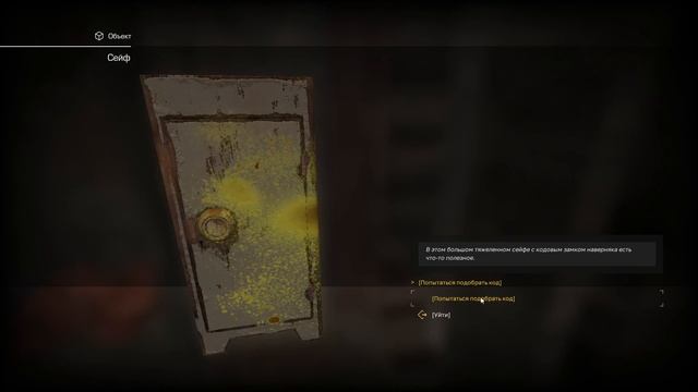 Скрытый сейф санитаров в прохождении сюжета STALCRAFT смотреть онлайн