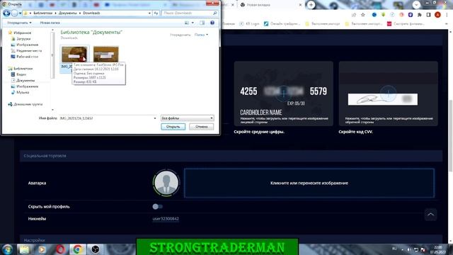 ВЫВОД ДЕНЕГ С POCKET OPTION! Что Пошло НЕ Так? ВЕРИФИКАЦИЯ КАРТЫ (ПРИВАТ), Пошаговая Инструкция 202