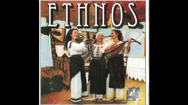 Ethnos - Ia-ma-n brate dorule смотреть онлайн