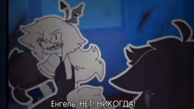 Бедный Енгель... моя озвучка смотреть онлайн