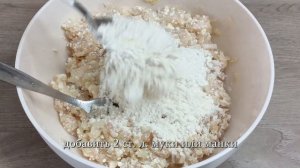 Куриные котлеты с творогом - сочные и нежные. ПП рецепт