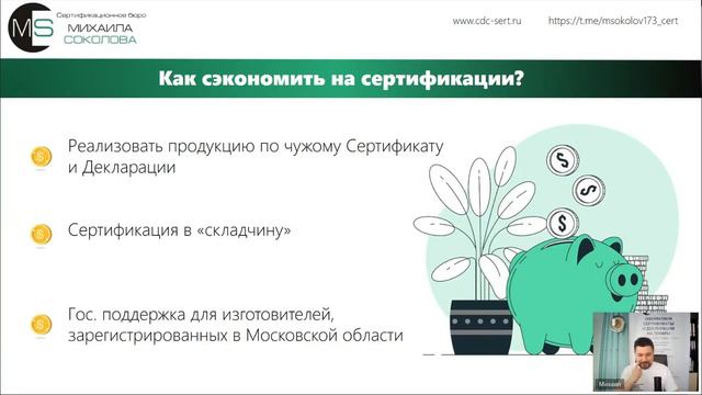 Вебинар «Сертификация продукции для маркетплейсов в 2024 году». 29.02.24 смотреть онлайн
