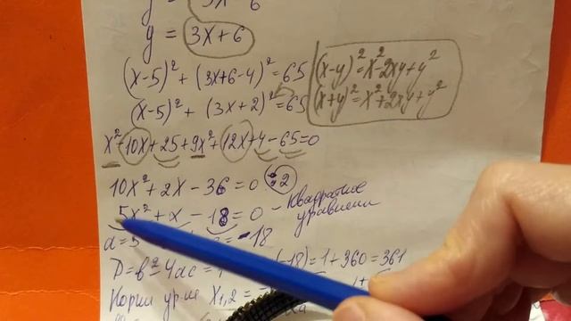 444 (б) Алгебра 9 класс. Тема Решение систем уравнений смотреть онлайн