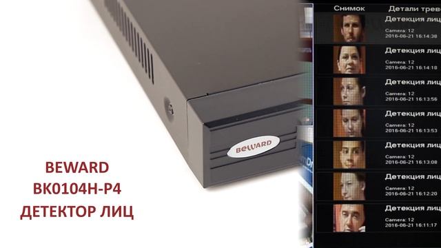 IP видеорегистраторы BEWARD BK0104H-P4 / BK0104S-P4 / BK0104-P4
