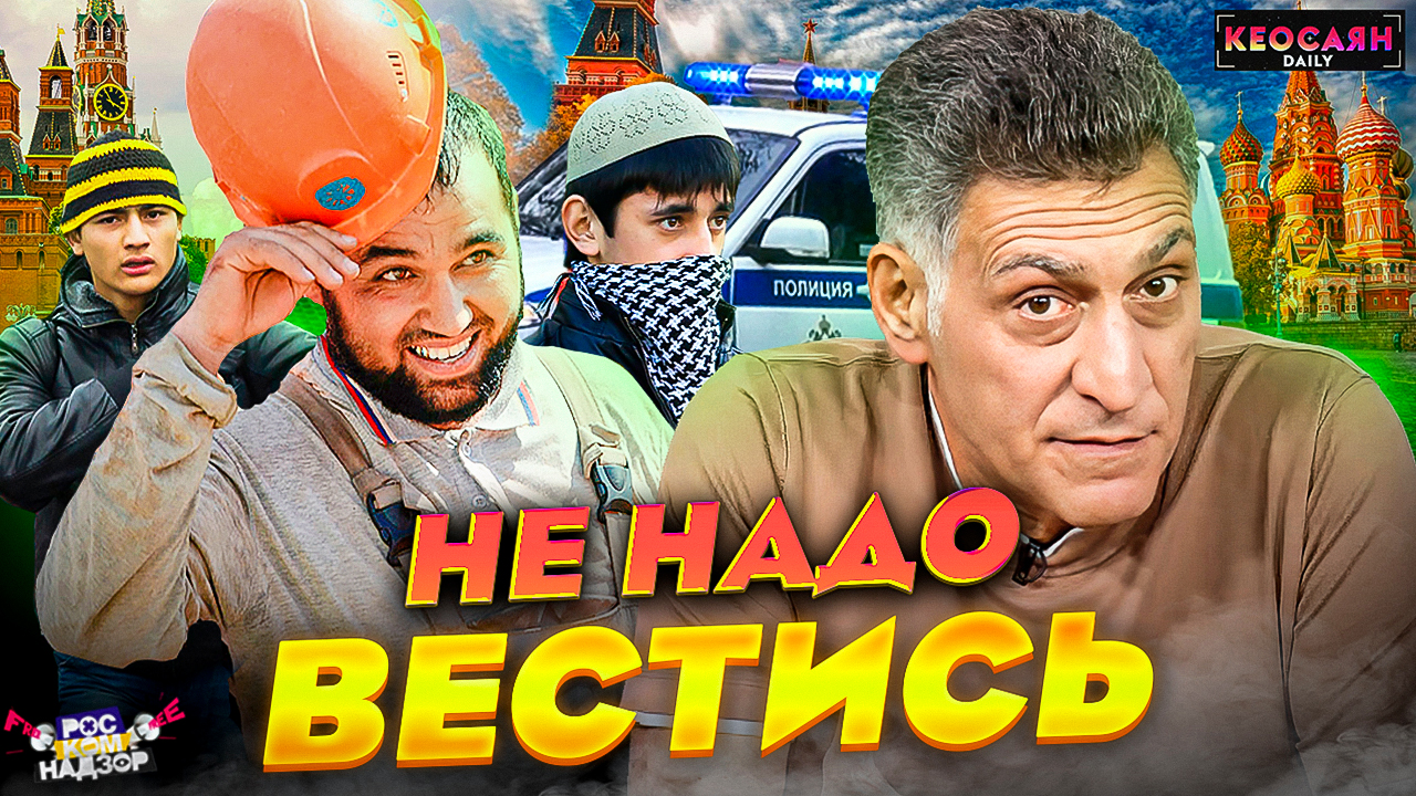 Преступления против россиян / Проблема диаспор | «РКН Free» смотреть онлайн