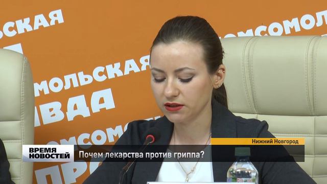 Почем лекарства против гриппа смотреть онлайн