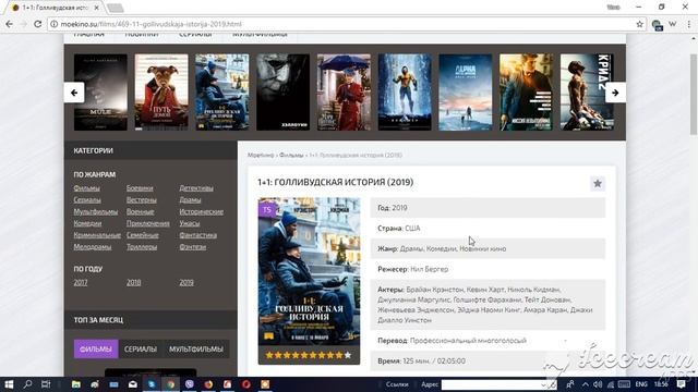 Где сейчас смотреть фильмы? Советую сайт MoeKino.su смотреть онлайн