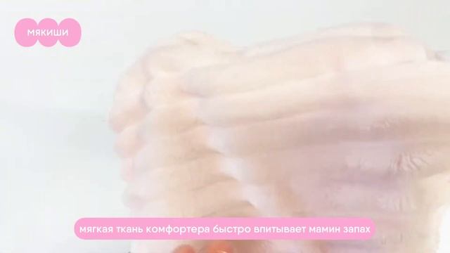 Игрушка комфортер Зайка Банни «Клубничный крем» Мякиши смотреть онлайн