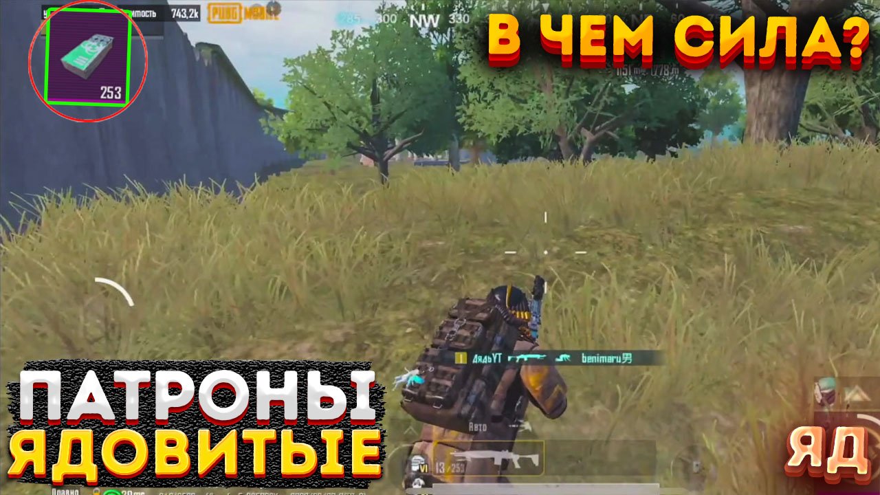 ЯДОВИТЫЕ ПАТРОНЫ СКРЫТАЯ ИМБА В МЕТРО РОЯЛЬ, 3 КАРТА МЕТРО РОЯЛЬ, PUBG MOBILE 2.0, В ЧЕМ СИЛА БРАТ? смотреть онлайн