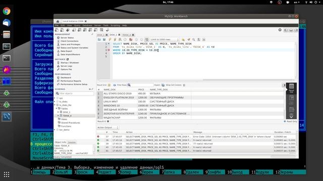 05 Выборка данных в MySQL смотреть онлайн