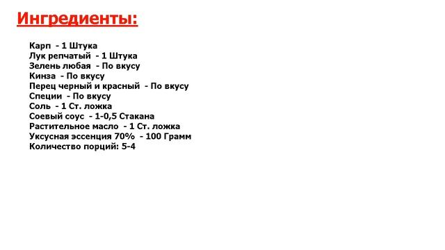 ★НЕВЫРАЗИМЫЙ ВКУС!★ ХЕ ИЗ КАРПА ★ смотреть онлайн