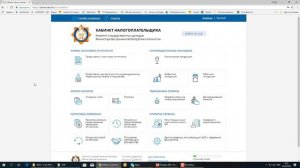 Просмотр уведомлений в кабинете налогоплательщика.