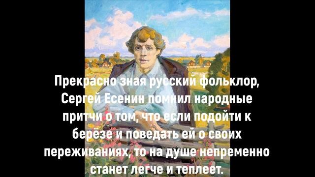 Белая береза под моим окном... смотреть онлайн
