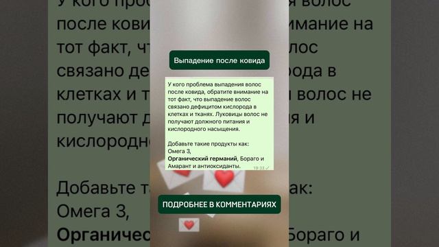 При выпадении от ковида смотреть онлайн
