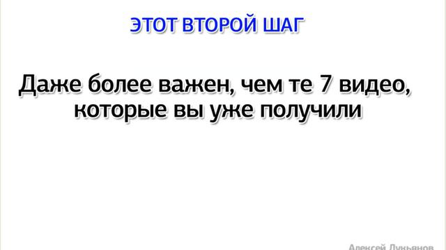 Как сделать 2 шаг к максимальной конверсии смотреть онлайн