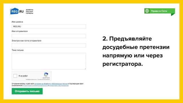Павел Патрикеев. Как защитить свои права в Интернете смотреть онлайн