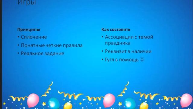 Урок 3. Как составить сценарий. Сценарный план смотреть онлайн
