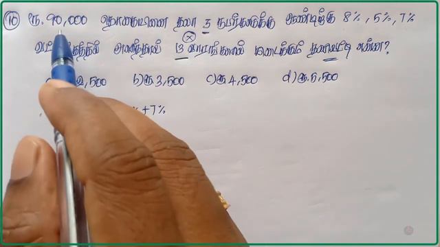TNPSC MATHS SIMPLE INTEREST || தனிவட்டி கணக்குகள் смотреть онлайн