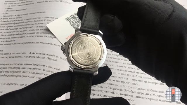 Часы Командирские.811066 смотреть онлайн