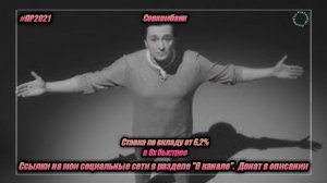Совкомбанк — «Ставка по вкладу от 6,2%» в 8х быстрее | PRO Рекламу