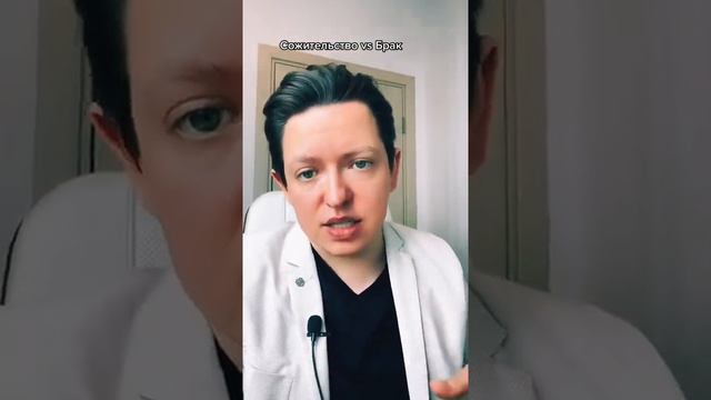 Гражданский брак #юрист #брак #свадьба #дети #ипотека #долг #кекс #любовь #отношения смотреть онлайн