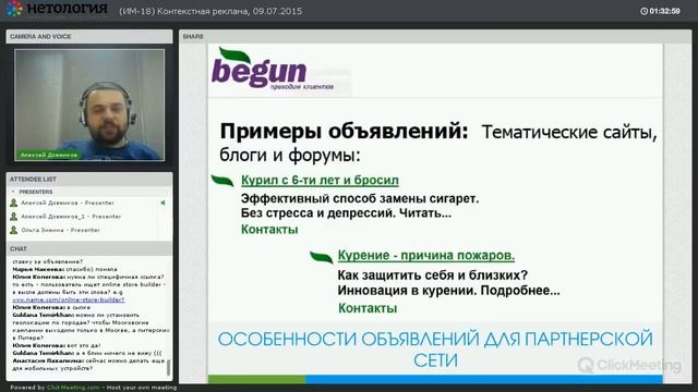 Занятие 6 1  Контекстная реклама