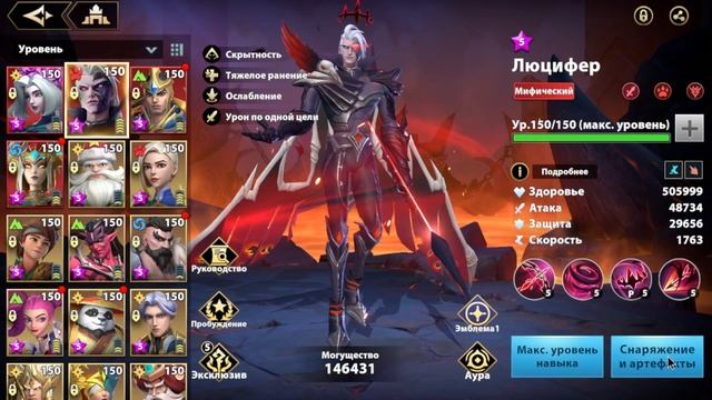 INFINITE MAGICRAID - ЛУЧШИЙ ГАЙД / ОБЗОР - ГЕРОЙ ЛЮЦИФЕР!