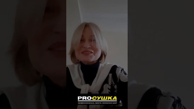 Отзыв ооо Просушка . Осушение квартир и домов после потопа. смотреть онлайн