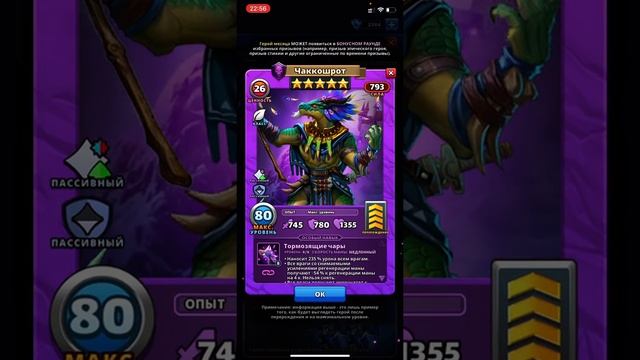 Чаккошрот ГМ август 2021. Фуфло или изюминка? смотреть онлайн