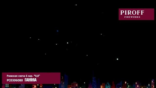 Гамма РС0306080 смотреть онлайн