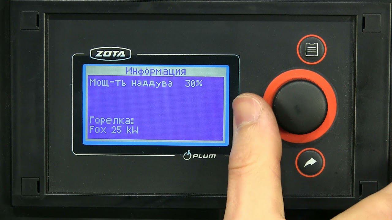 Функционал контроллера пеллетной горелки ZOTA FOХ ч 1 смотреть онлайн