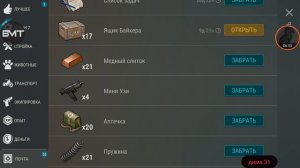 Ласт дей Взлом