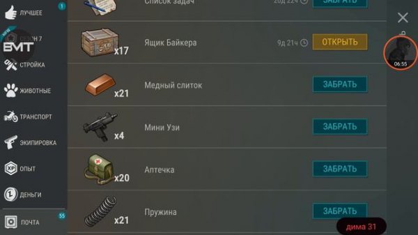 Ласт дей Взлом