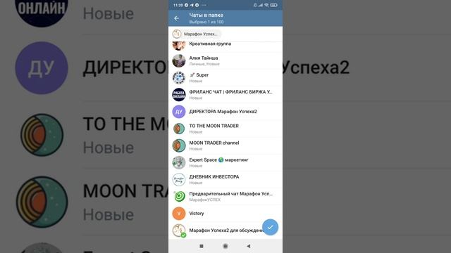 Как создать папки в телеграм смотреть онлайн