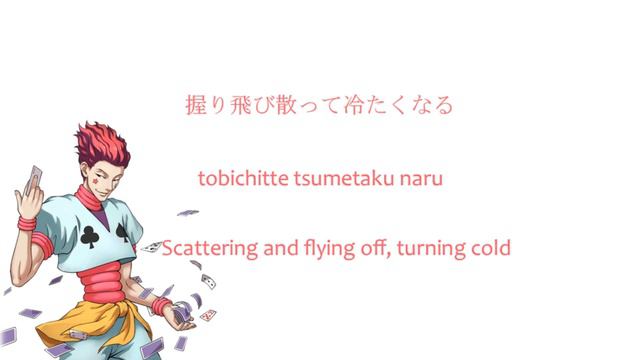 Hunter X Hunter 2011 Character Songs - Kyousou Requiem By Hisoka Morow [Lyrics]