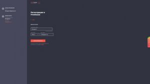 Как принимать платежи на сайте через FREEKASSA