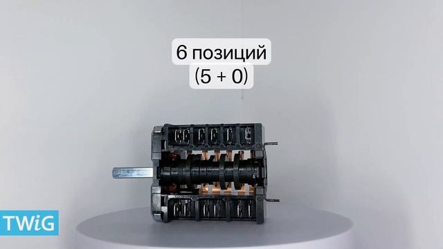 Переключатель режимов для духового шкафа EGO 46.23866.500 смотреть онлайн