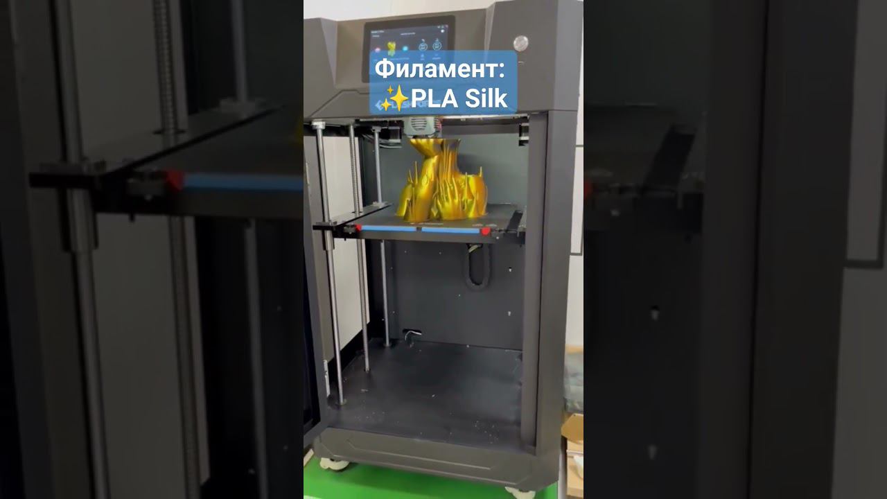 Что умеет 3Д принтер? Бюст из необычного пластика! Разноцветный PLA Silk! #Shorts #3dtool #3dпечать смотреть онлайн
